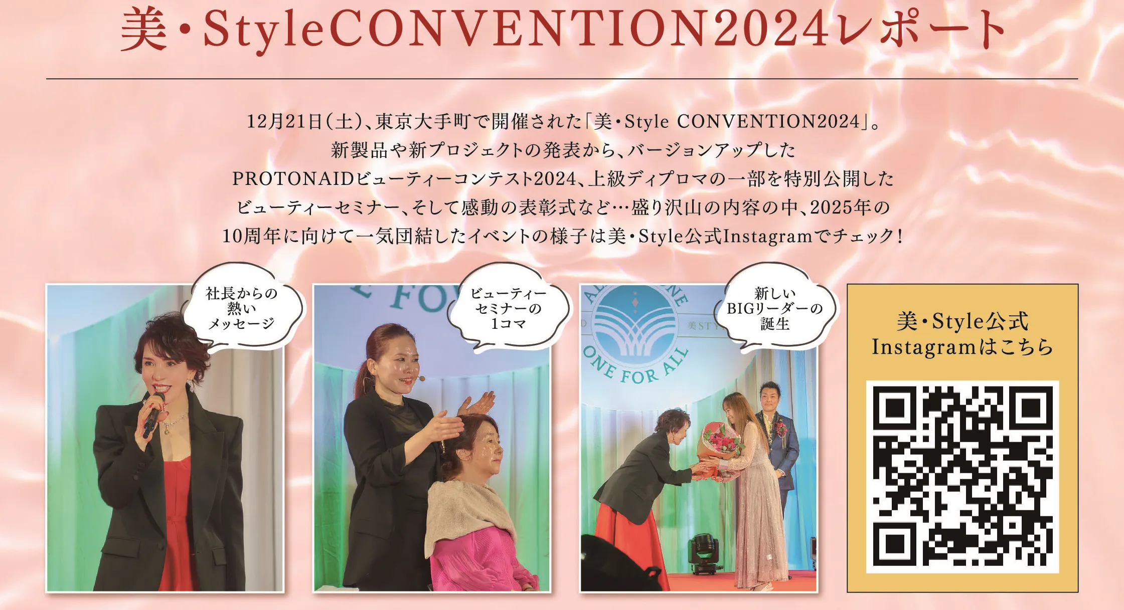 2024convebtionTOKYO
